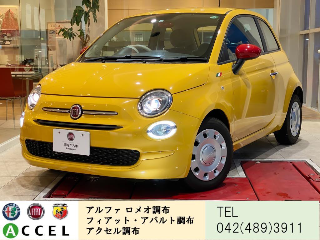 フィアット アバルト横浜町田 認定中古車 Fiat Abarth Official Dealer Site